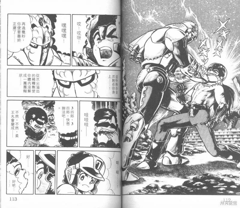 模型神童三四郎,模型神童3四郎VOL8,第61张