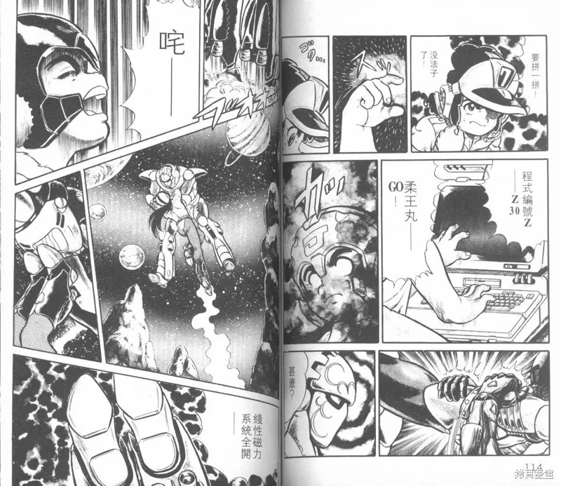 模型神童三四郎,模型神童3四郎VOL8,第62张