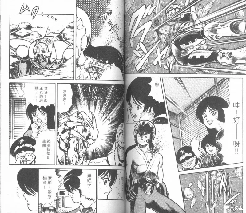 模型神童三四郎,模型神童3四郎VOL8,第64张