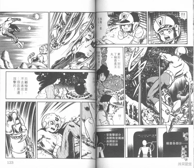 模型神童三四郎,模型神童3四郎VOL8,第67张