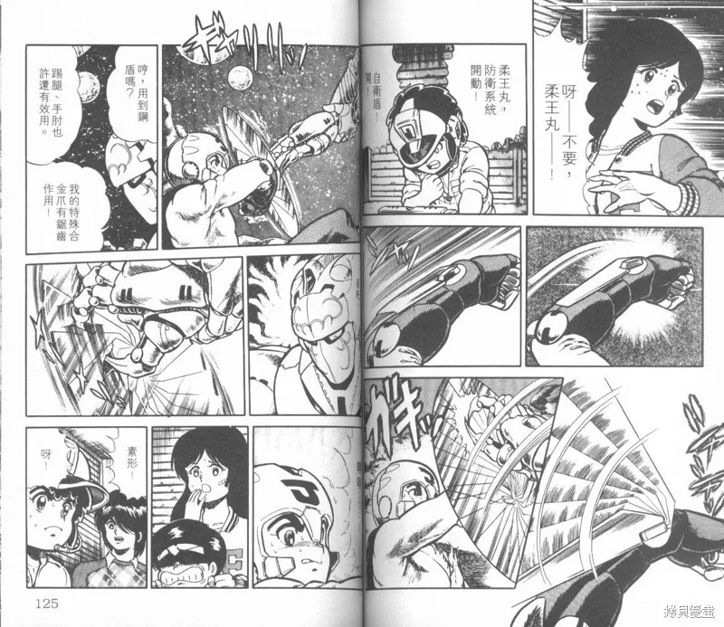 模型神童三四郎,模型神童3四郎VOL8,第68张