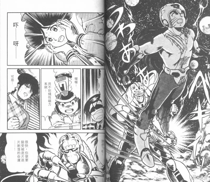 模型神童三四郎,模型神童3四郎VOL8,第70张