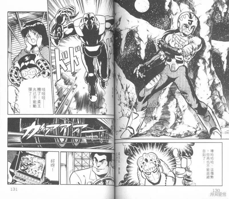 模型神童三四郎,模型神童3四郎VOL8,第71张