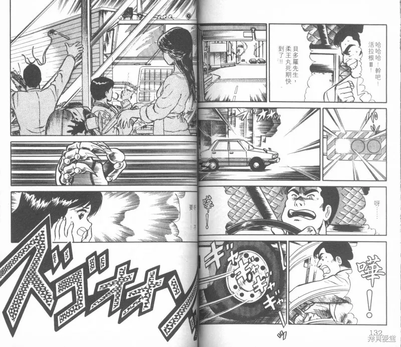 模型神童三四郎,模型神童3四郎VOL8,第72张