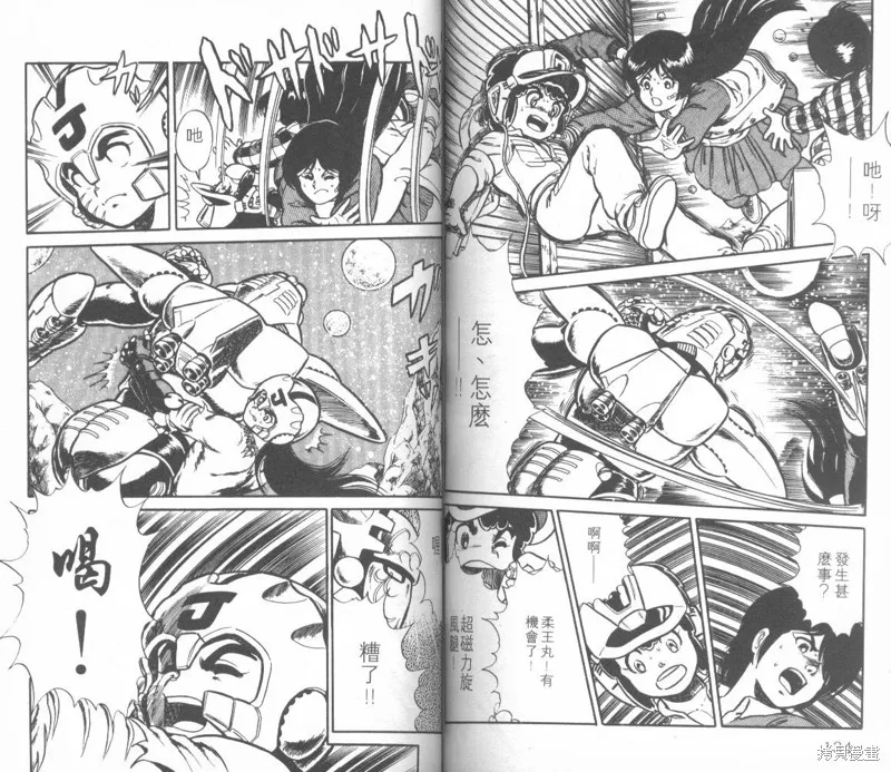 模型神童三四郎,模型神童3四郎VOL8,第73张
