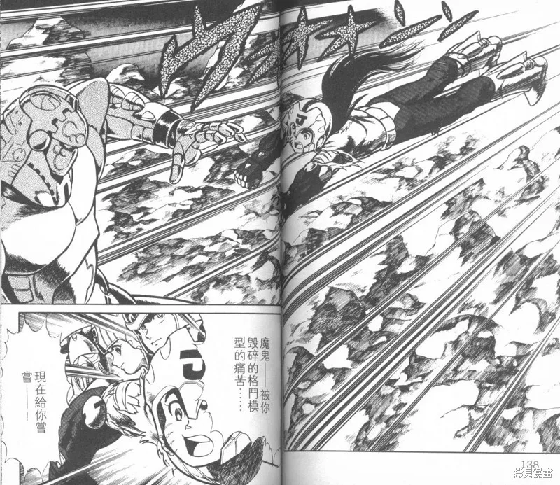模型神童三四郎,模型神童3四郎VOL8,第75张