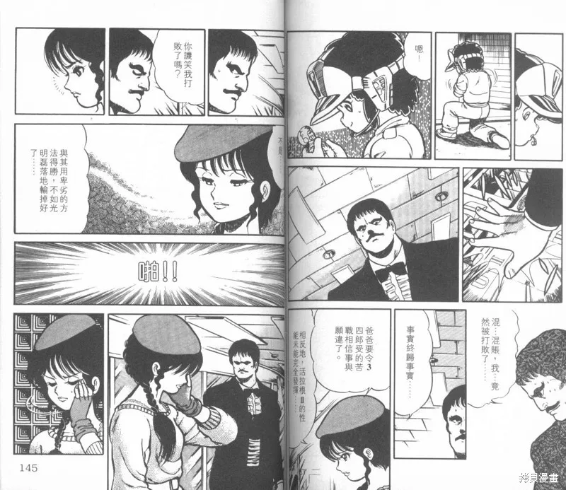 模型神童三四郎,模型神童3四郎VOL8,第78张