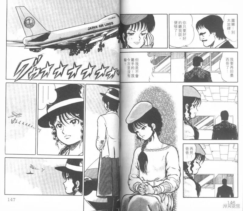 模型神童三四郎,模型神童3四郎VOL8,第79张