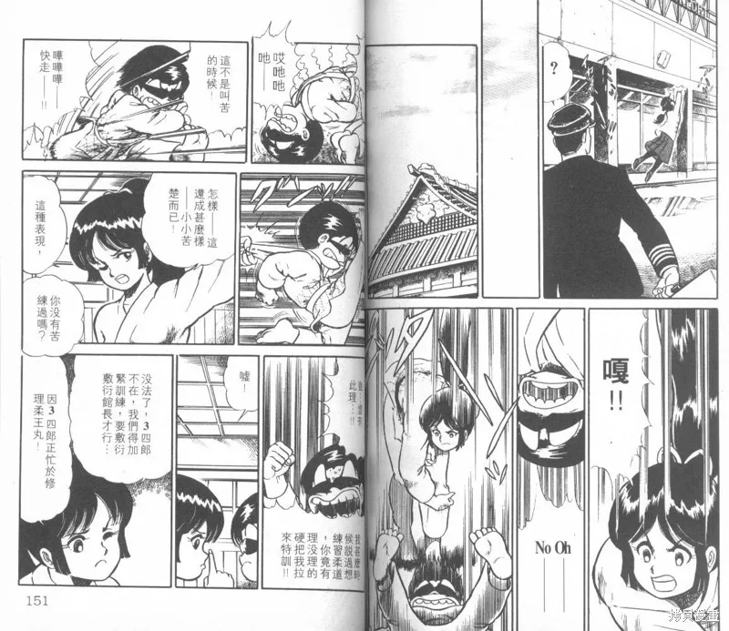 模型神童三四郎,模型神童3四郎VOL8,第81张