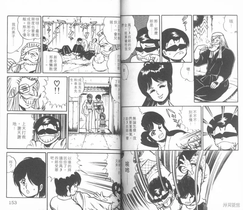 模型神童三四郎,模型神童3四郎VOL8,第82张