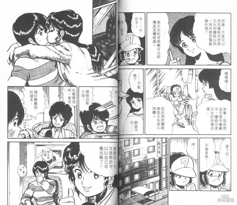 模型神童三四郎,模型神童3四郎VOL8,第87张