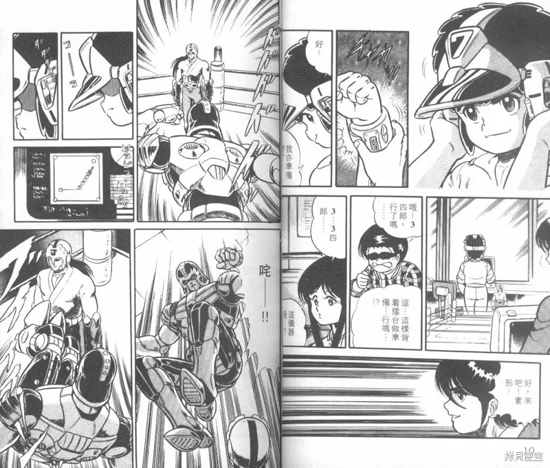 模型神童三四郎,模型神童3四郎VOL8,第9张