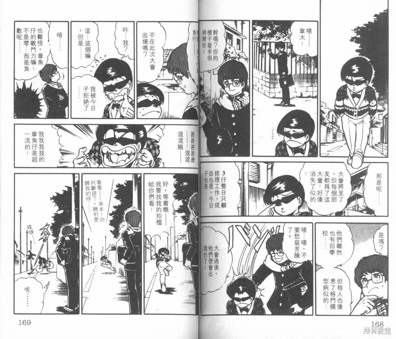模型神童三四郎,模型神童3四郎VOL8,第90张