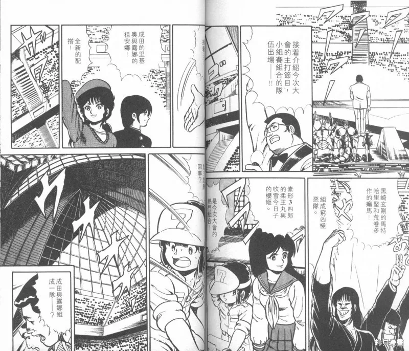 模型神童三四郎,模型神童3四郎VOL8,第95张