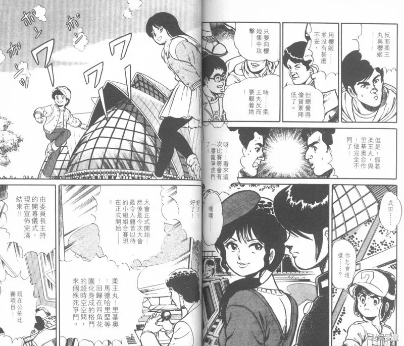 模型神童三四郎,模型神童3四郎VOL8,第96张