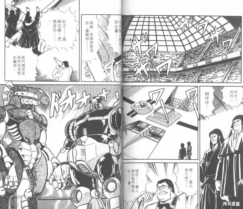 模型神童三四郎,模型神童3四郎VOL8,第98张