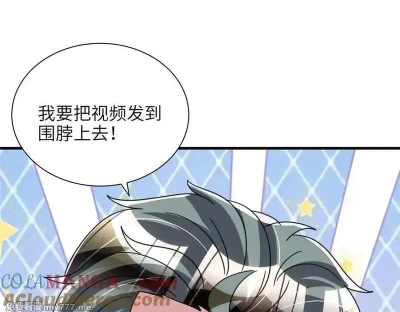 我在婚配所摇到了世界首富,244 亲子鉴定,第13张