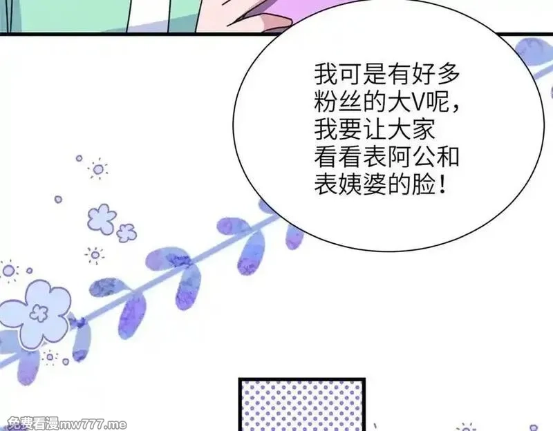 我在婚配所摇到了世界首富,244 亲子鉴定,第15张
