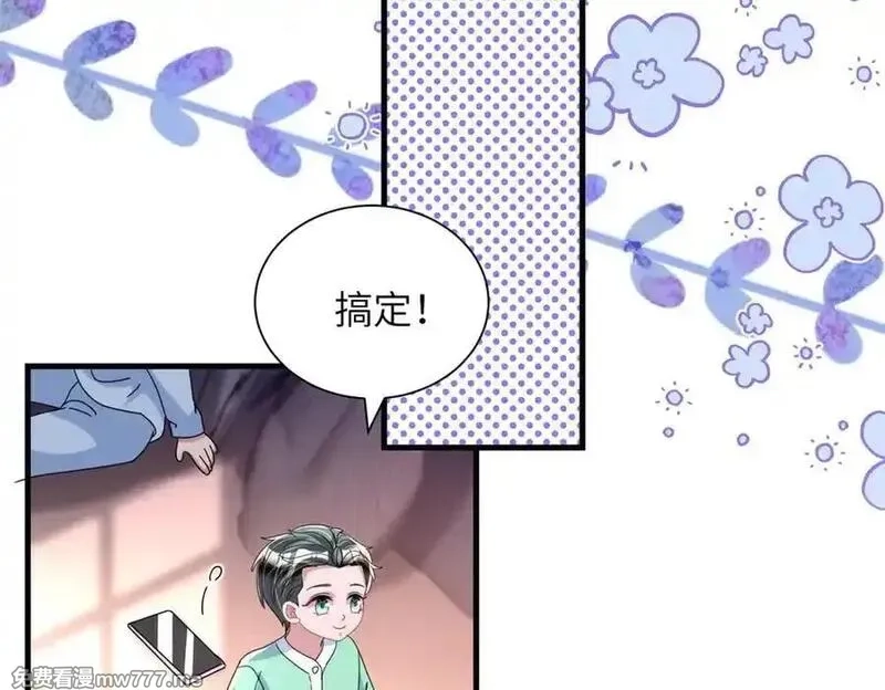 我在婚配所摇到了世界首富,244 亲子鉴定,第16张