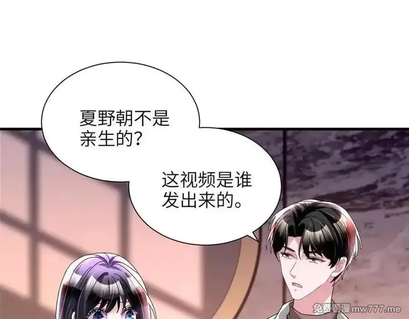 我在婚配所摇到了世界首富,244 亲子鉴定,第26张