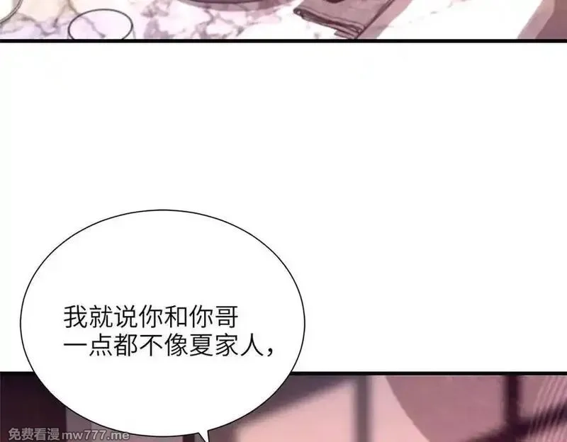 我在婚配所摇到了世界首富,244 亲子鉴定,第35张