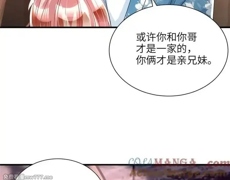 我在婚配所摇到了世界首富,244 亲子鉴定,第37张