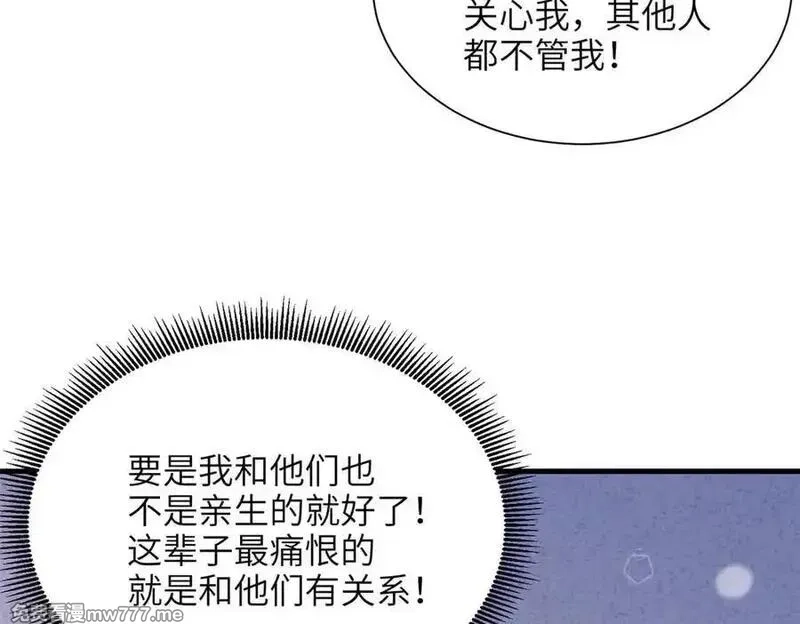 我在婚配所摇到了世界首富,244 亲子鉴定,第42张