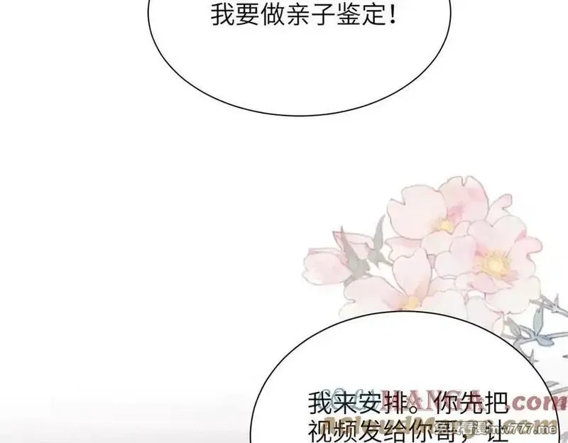 我在婚配所摇到了世界首富,244 亲子鉴定,第45张