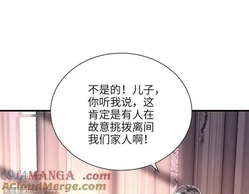 我在婚配所摇到了世界首富,244 亲子鉴定,第53张