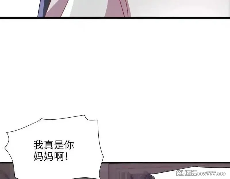 我在婚配所摇到了世界首富,244 亲子鉴定,第60张