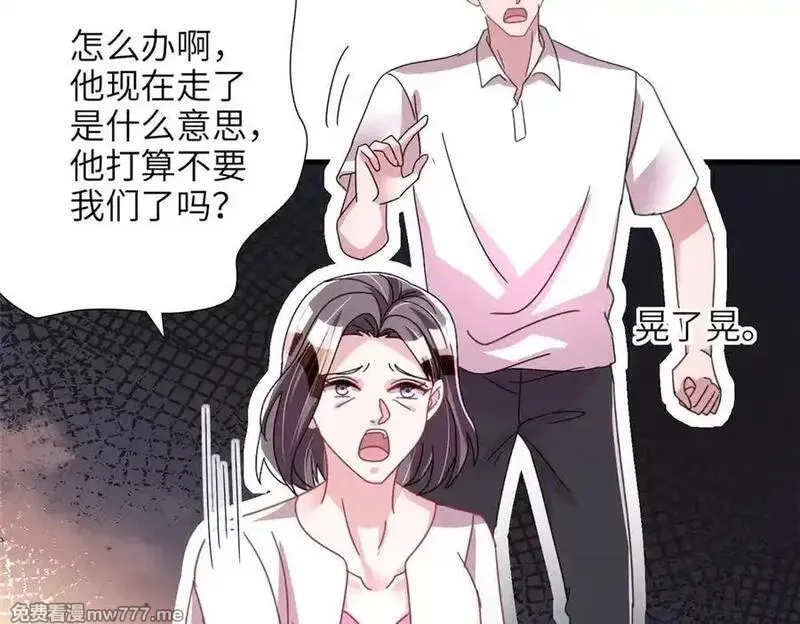 我在婚配所摇到了世界首富,244 亲子鉴定,第64张