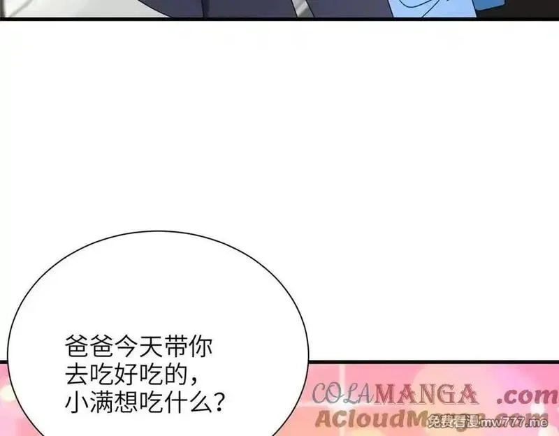 我在婚配所摇到了世界首富,244 亲子鉴定,第73张