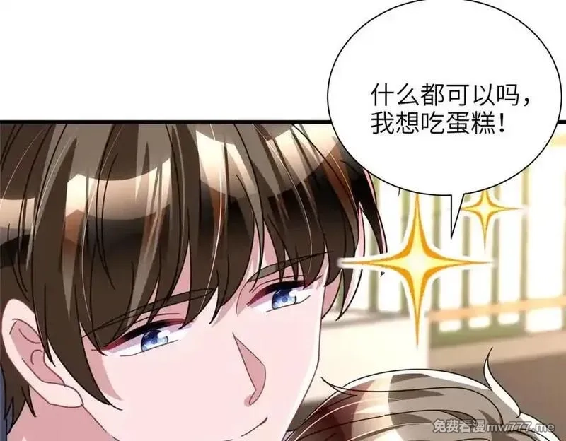 我在婚配所摇到了世界首富,244 亲子鉴定,第76张