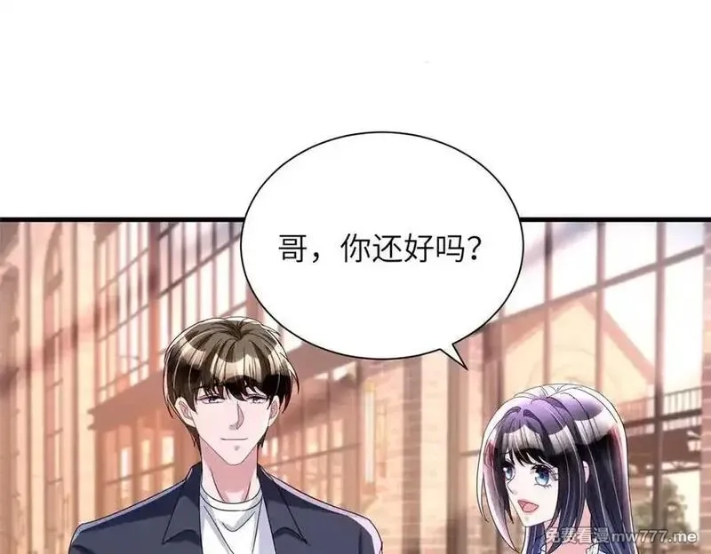 我在婚配所摇到了世界首富,244 亲子鉴定,第82张