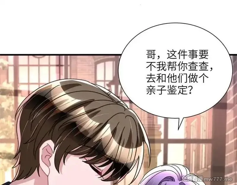 我在婚配所摇到了世界首富,244 亲子鉴定,第84张
