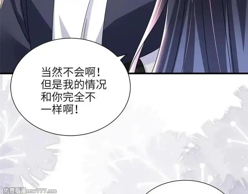 我在婚配所摇到了世界首富,244 亲子鉴定,第91张