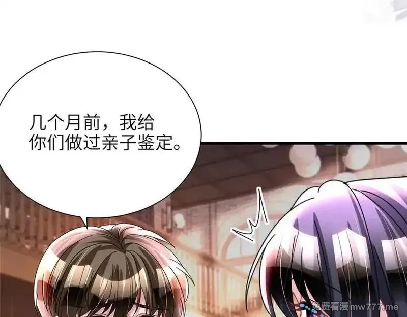 我在婚配所摇到了世界首富,244 亲子鉴定,第96张