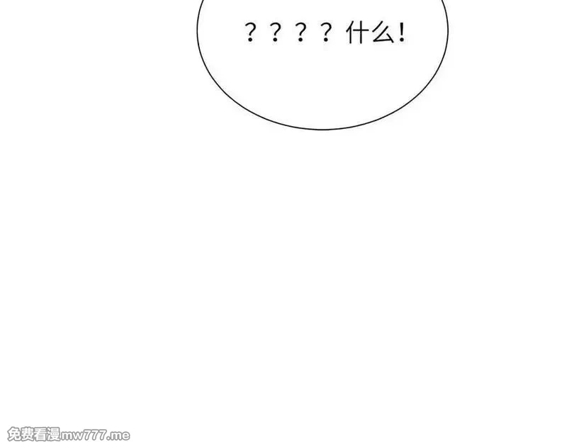 我在婚配所摇到了世界首富,244 亲子鉴定,第98张