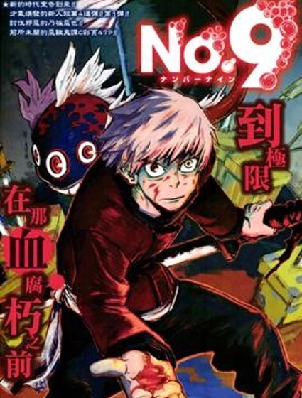 No.9