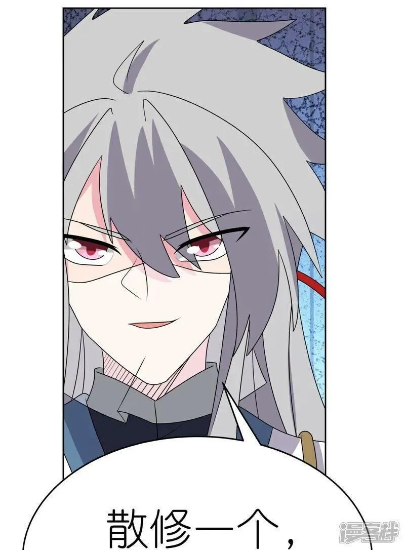 尊上,第495话 泉眼之宝,第12张
