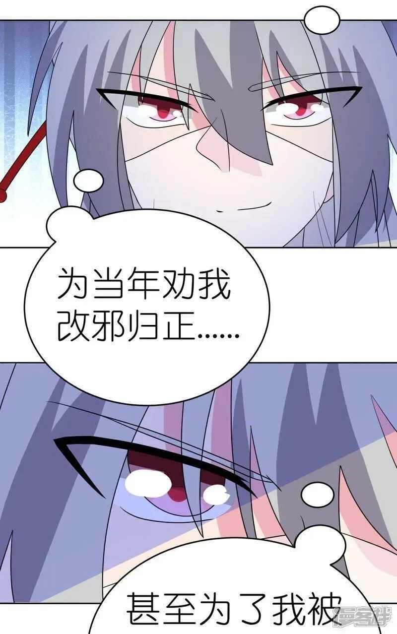 尊上,第495话 泉眼之宝,第20张