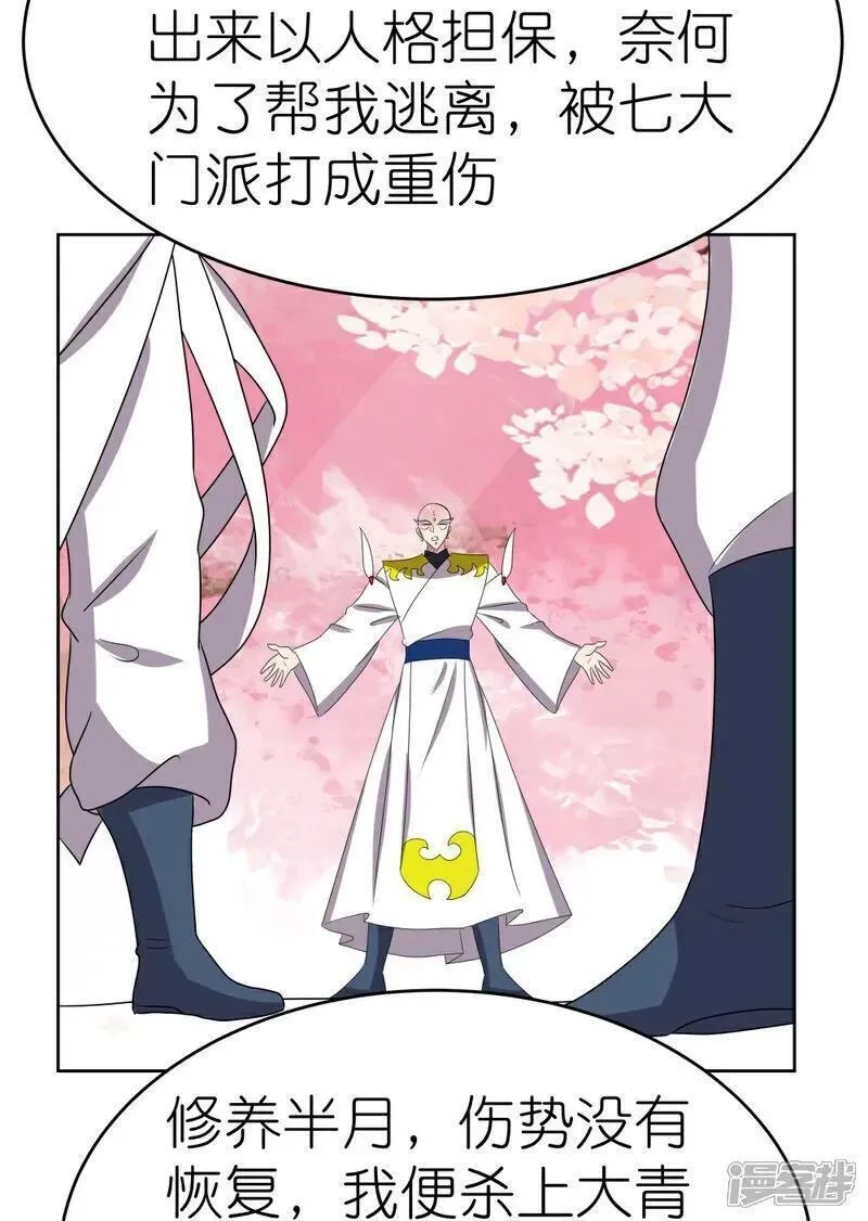 尊上,第495话 泉眼之宝,第22张