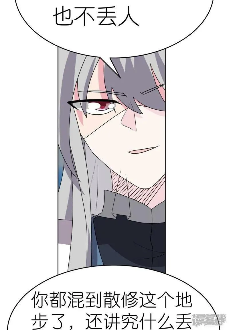 尊上,第495话 泉眼之宝,第28张