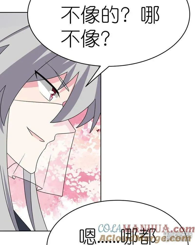 尊上,第495话 泉眼之宝,第31张