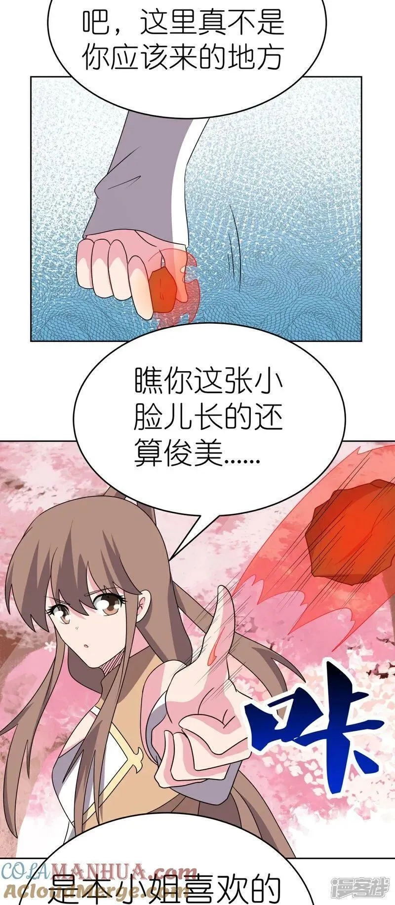 尊上,第495话 泉眼之宝,第33张