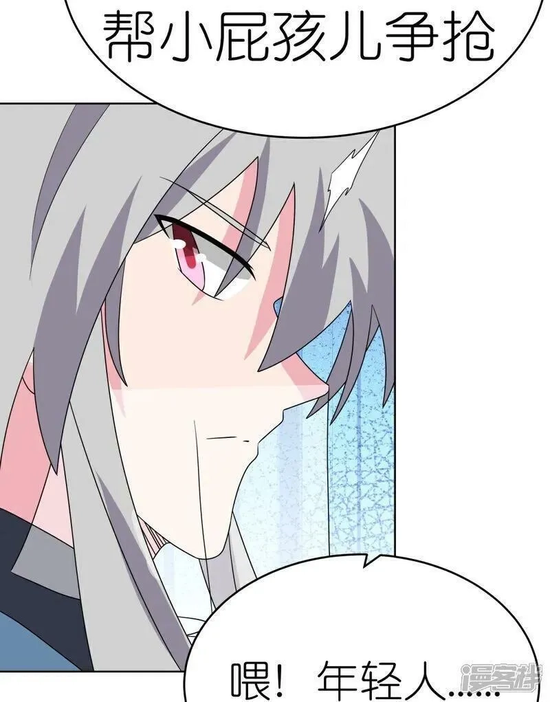 尊上,第495话 泉眼之宝,第6张