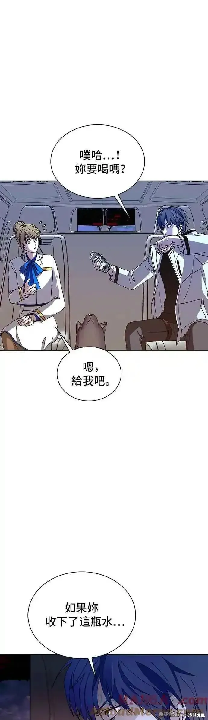 对我来说，世界末日是游戏,第61话,第13张