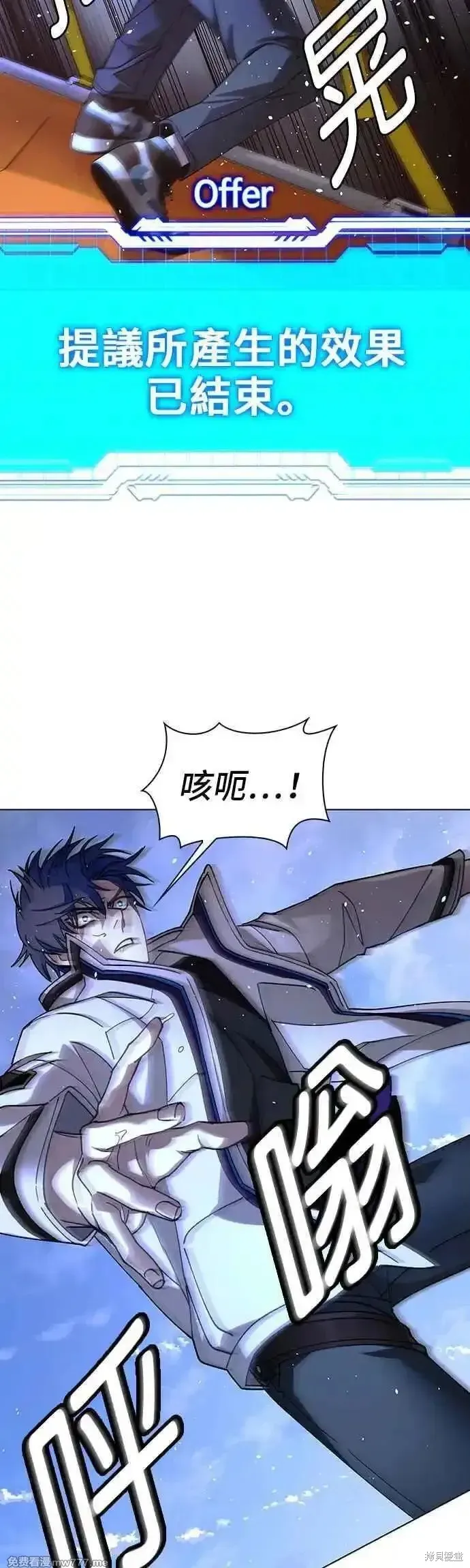 对我来说，世界末日是游戏,第61话,第2张
