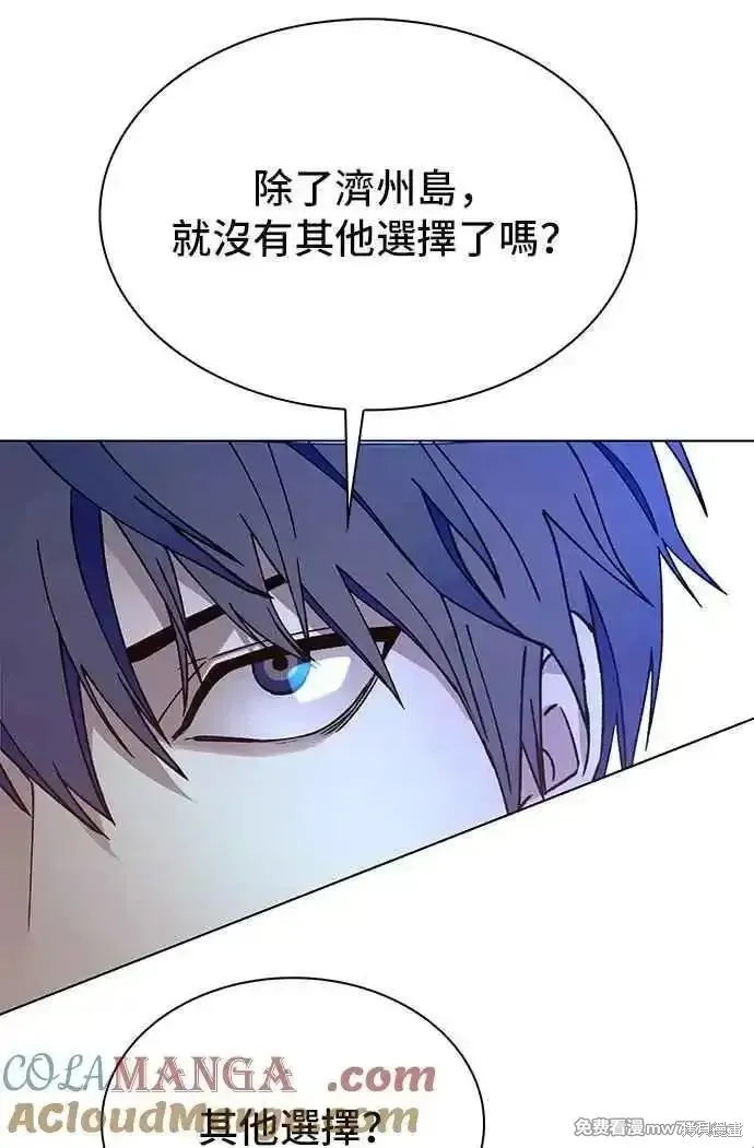 对我来说，世界末日是游戏,第61话,第25张