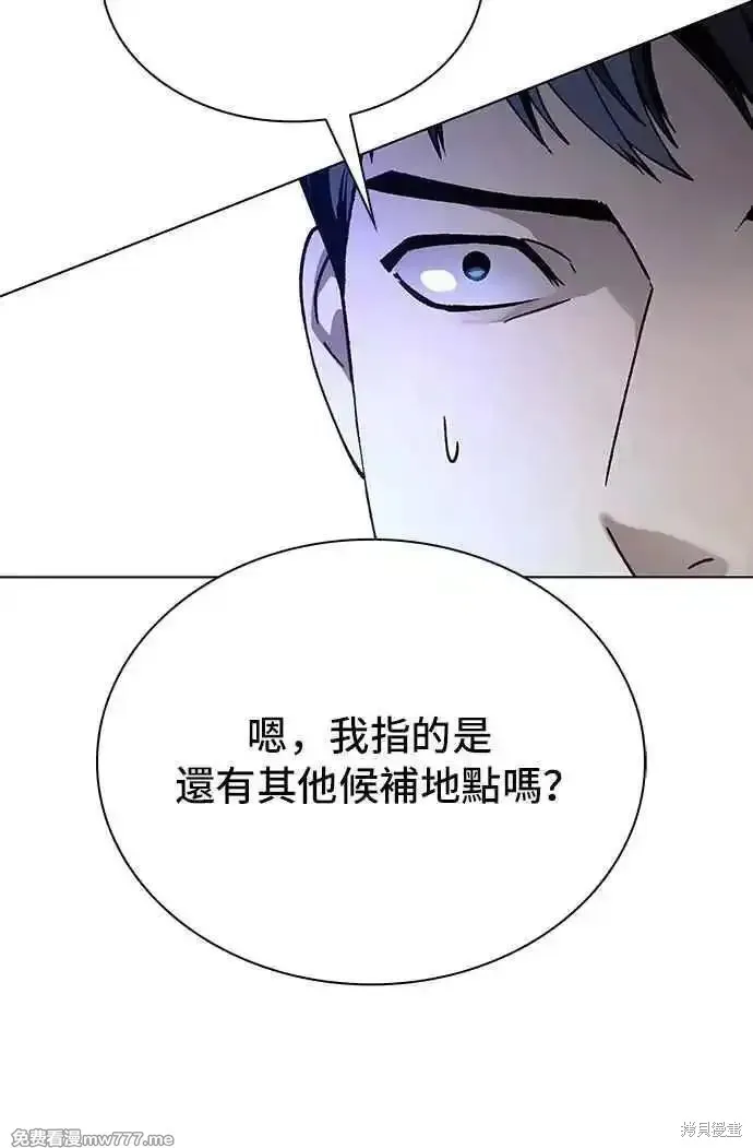 对我来说，世界末日是游戏,第61话,第26张